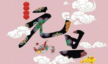 元旦优美句子 描写元旦场面的好句子