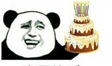 回复祝我生日发红包的句子