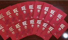 关于企业开工发红包的句子