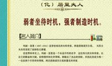 名人名言大全带作者