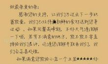 感谢信收尾祝福语