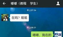 做微商朋友圈说说