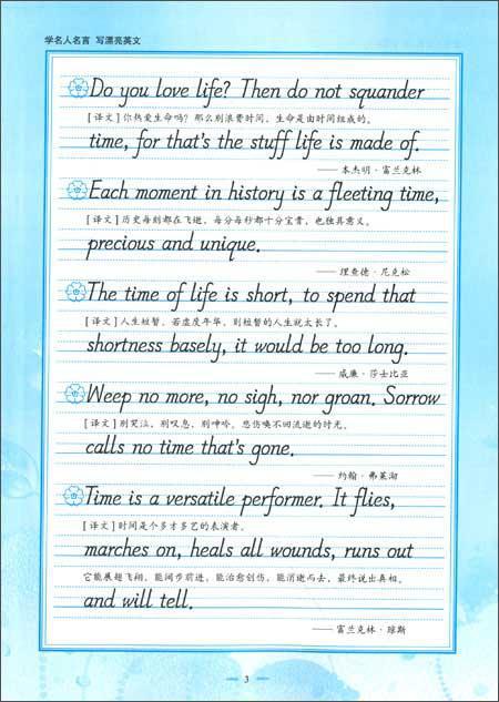 初中英语名人名言 0