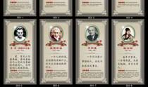 名人名言壁画