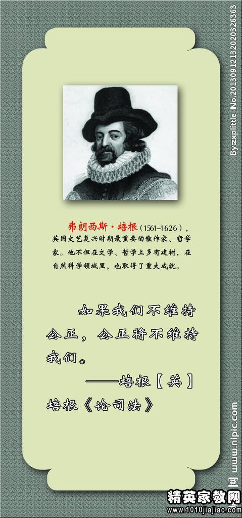 培根的名言英语 0