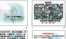 节约时间的名人名言