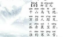 有关描写雪的诗句