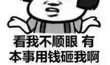 开心搞笑心情说说