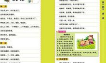 关于中秋的歇后语