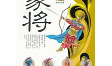 杨家将经典句子