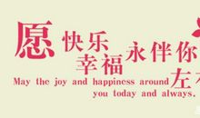 关于幸福的简短句子