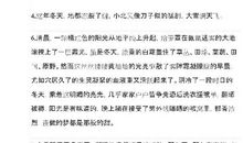 八年级好句好段