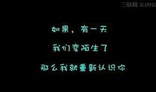 qq霸气分手说说