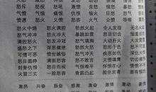 描写妈妈的词语