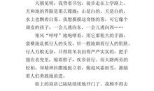 描写雪景的句子大全