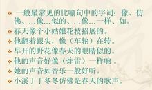 形容山水比喻句