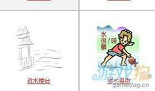 有关描写水的成语