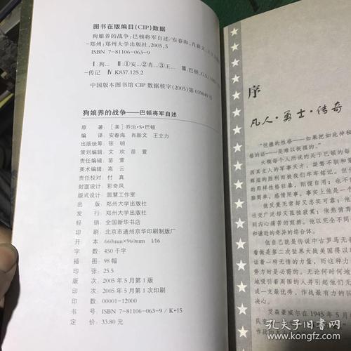 巴顿名言英语 0