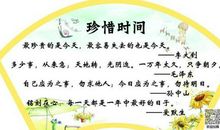 珍惜时间的个性签名