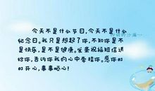 关于节假日的句子