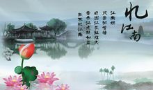 描写江南的句子