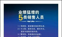 团队销售励志的句子