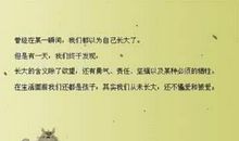 有关时间飞逝的句子