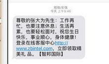 结婚通知短信群发