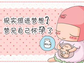   孕妇梦见儿子