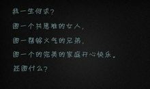 社会霸气个性说说