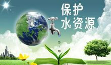 珍惜资源保护环境名言