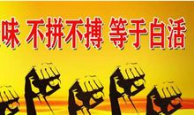 高考励志口号霸气押韵