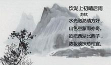 描写祖国山河的诗句
