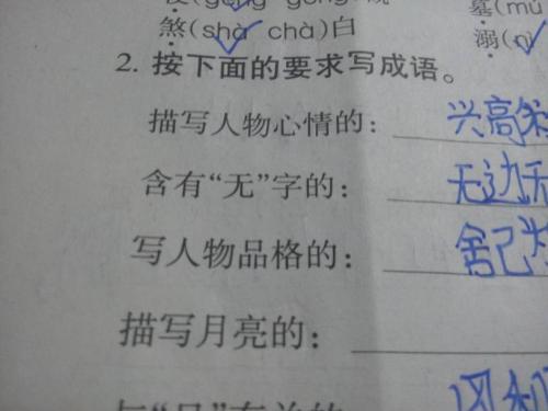   写出描述月亮的词  1