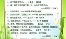 关于打扫卫生的名言