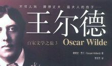 王尔德名言英语