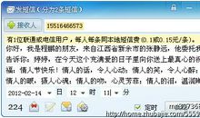 情人节短信表白