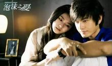 泡沫之夏经典句子