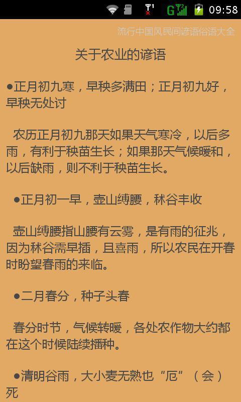 有关时间的谚语英语 0