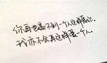 很爱一个人个性签名