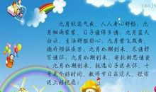 描写秋高气爽的句子