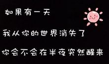 倒霉的句子说说心情