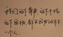 关于尊严的名言