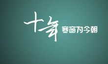 高考励志语录经典