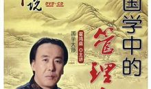 国学大师经典语录