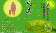 跟父亲生日祝福语