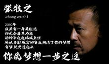 赵本山励志名言