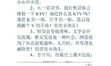 发给长辈五一的短信