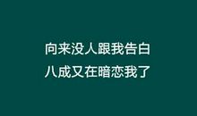 搞笑的句子笑中有真理