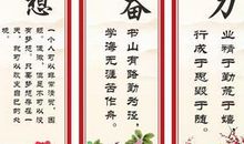 初中教室励志名言